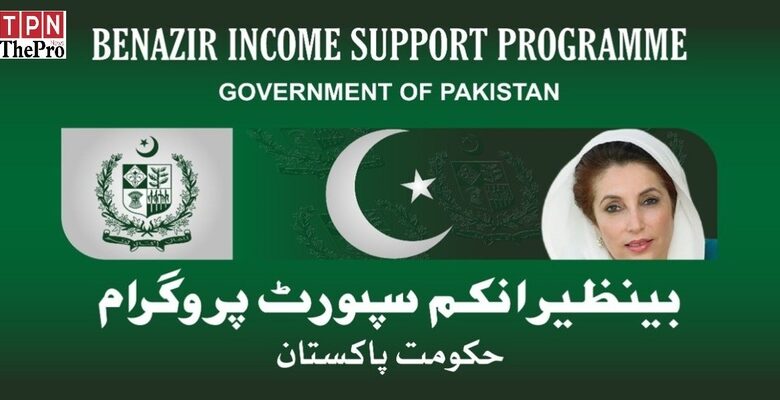 Benazir Income Support Program