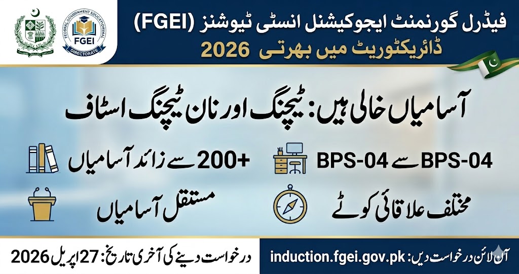 FGEI Jobs 2026 Latest Advertisement